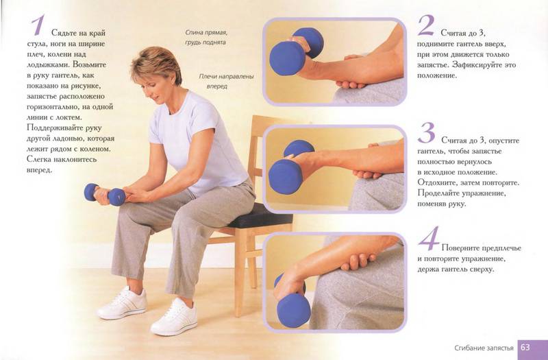 Иллюстрация 9 из 10 для Укрепляем кости. Комплекс упражнений. Как стать здоровой, стройной, активной - Басси, Динан | Лабиринт - книги. Источник: Ялина