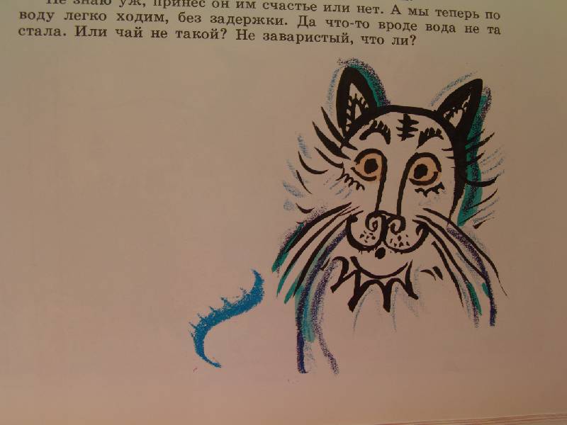 Иллюстрация 30 из 30 для Сказка про кота, который жил миллион раз - Йоко Сано | Лабиринт - книги. Источник: Лаванда
