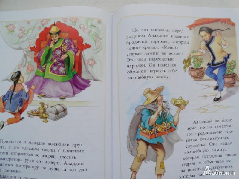 Иллюстрация 8 из 51 для Сокровищница сказок | Лабиринт - книги. Источник: Корнев  Анатолий Евгеньевич