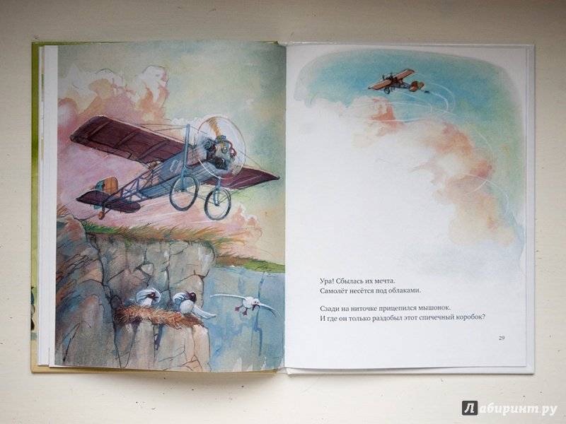 Иллюстрация 26 из 29 для Мулле Мек делает самолёт - Георг Юхансон | Лабиринт - книги. Источник: Строчинская  Надежда
