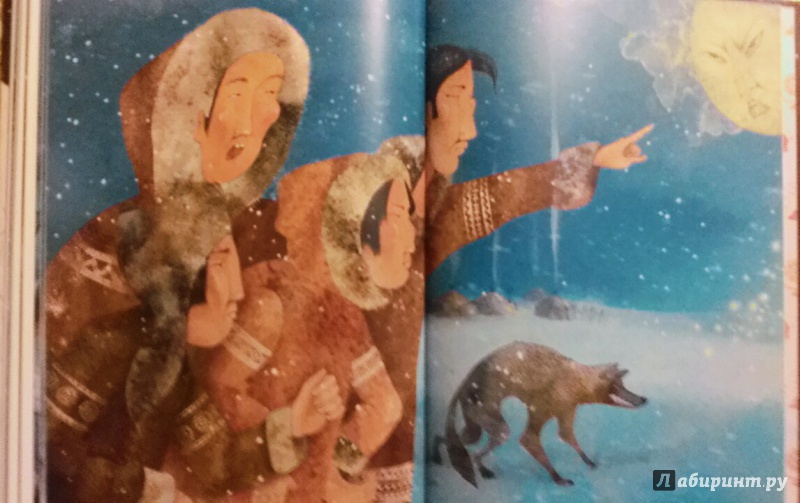 Иллюстрация 36 из 78 для Сказка о храбром богатыре Узоне и его возлюбленной Наюн. По мотивам корякской легенды - Марина Бабанская | Лабиринт - книги. Источник: Klementinchen