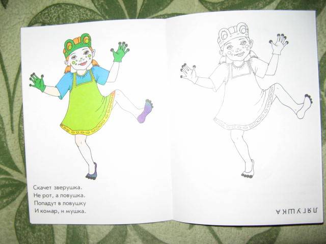 Иллюстрация 3 из 6 для Лесной маскарад. Раскраска для детей 5-6 лет | Лабиринт - книги. Источник: libe