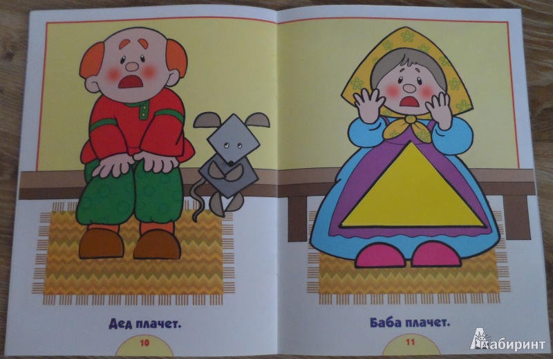 Иллюстрация 7 из 31 для Цвет, форма. Развитие и обучение детей от 1 до 2 лет - Дарья Денисова | Лабиринт - книги. Источник: Sadalmellik