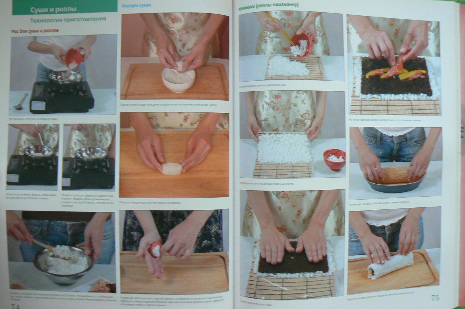 Иллюстрация 10 из 15 для Кулинарная книга - Ольга Сладкова | Лабиринт - книги. Источник: Лидия
