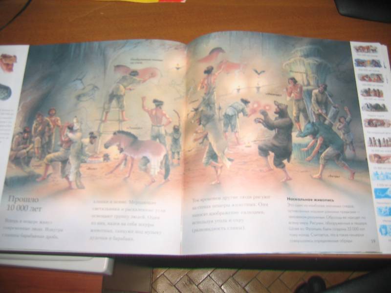 Иллюстрация 10 из 14 для Путешествие во времени: Первобытные люди - Николас Харрис | Лабиринт - книги. Источник: Киви