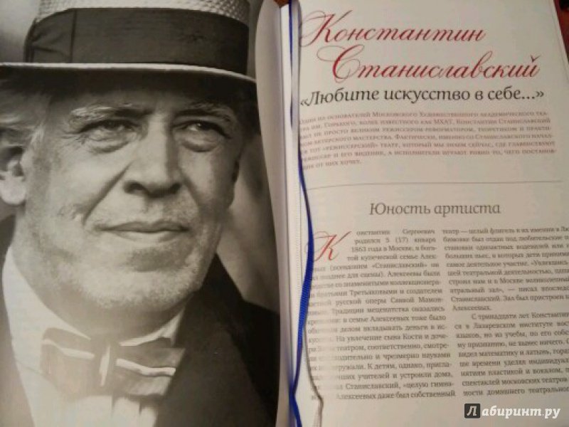 Иллюстрация 17 из 24 для Великие русские, изменившие мир | Лабиринт - книги. Источник: okean