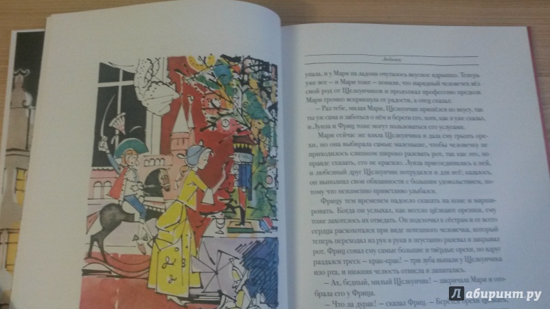 Иллюстрация 74 из 94 для Щелкунчик и Мышиный Король - Гофман Эрнст Теодор Амадей | Лабиринт - книги. Источник: froxan