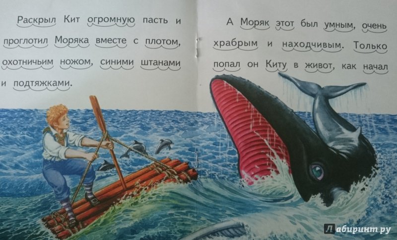 Глотка кита киплинг. Киплинг откуда у кита такая глотка. Книга откуда у кита такая глотка. Кит для детей. Откуда у кита такая глотка рисунок.