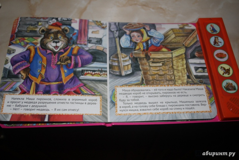 Иллюстрация 10 из 27 для Маша и медведь | Лабиринт - книги. Источник: Ускова  Елена Николаевна