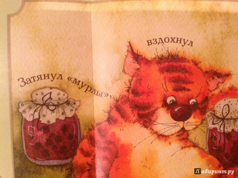 Иллюстрация 26 из 28 для Приставалка - Саша Черный | Лабиринт - книги. Источник: Nadezhda  Marchenko