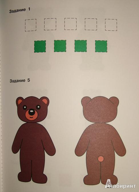 Иллюстрация 6 из 7 для 95 заданий. Развиваем познавательную сферу ребенка. 3-4 года - Тунина, Гатанова | Лабиринт - книги. Источник: om-2