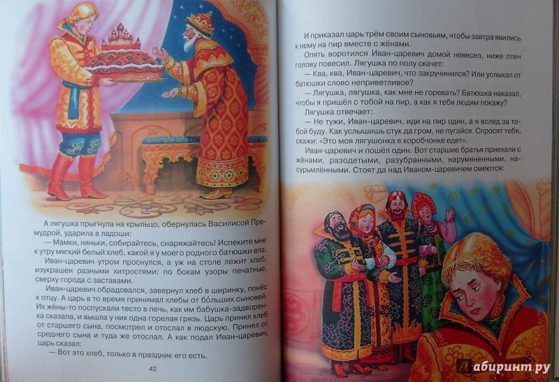 Иллюстрация 6 из 40 для Сказки для маленьких принцесс | Лабиринт - книги. Источник: Соловьев  Владимир