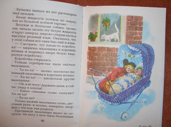 Иллюстрация 11 из 18 для Приключения желтого чемоданчика I и II - Софья Прокофьева | Лабиринт - книги. Источник: Любовь