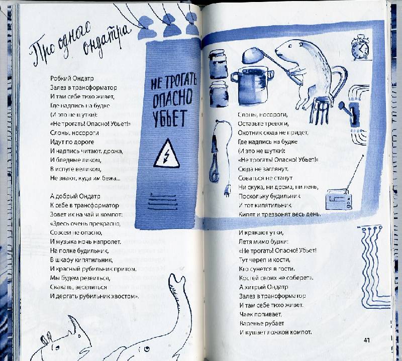 Иллюстрация 32 из 45 для Письмо с парохода - Григорий Кружков | Лабиринт - книги. Источник: Гостья