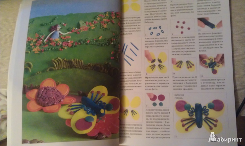 Иллюстрация 23 из 55 для Пластилиновые фигурки животных | Лабиринт - книги. Источник: sonyaoum