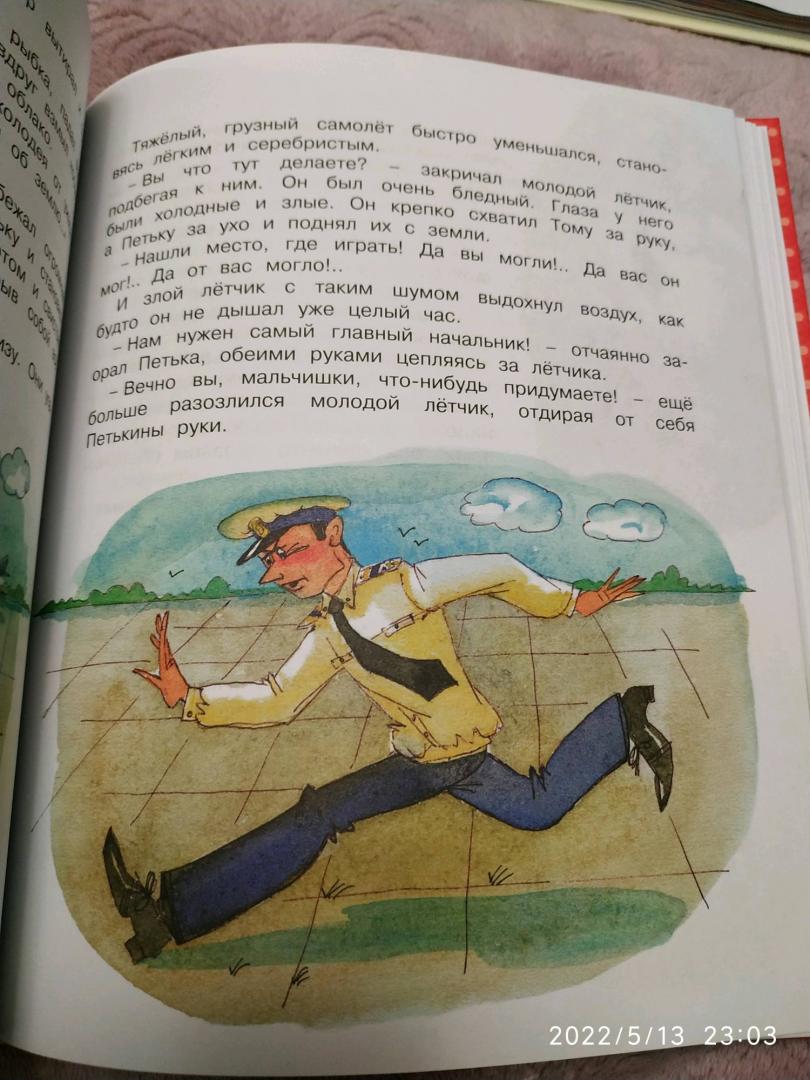 Иллюстрация 36 из 66 для Приключения желтого чемоданчика - Софья Прокофьева | Лабиринт - книги. Источник: Ekaterina Фиалковая