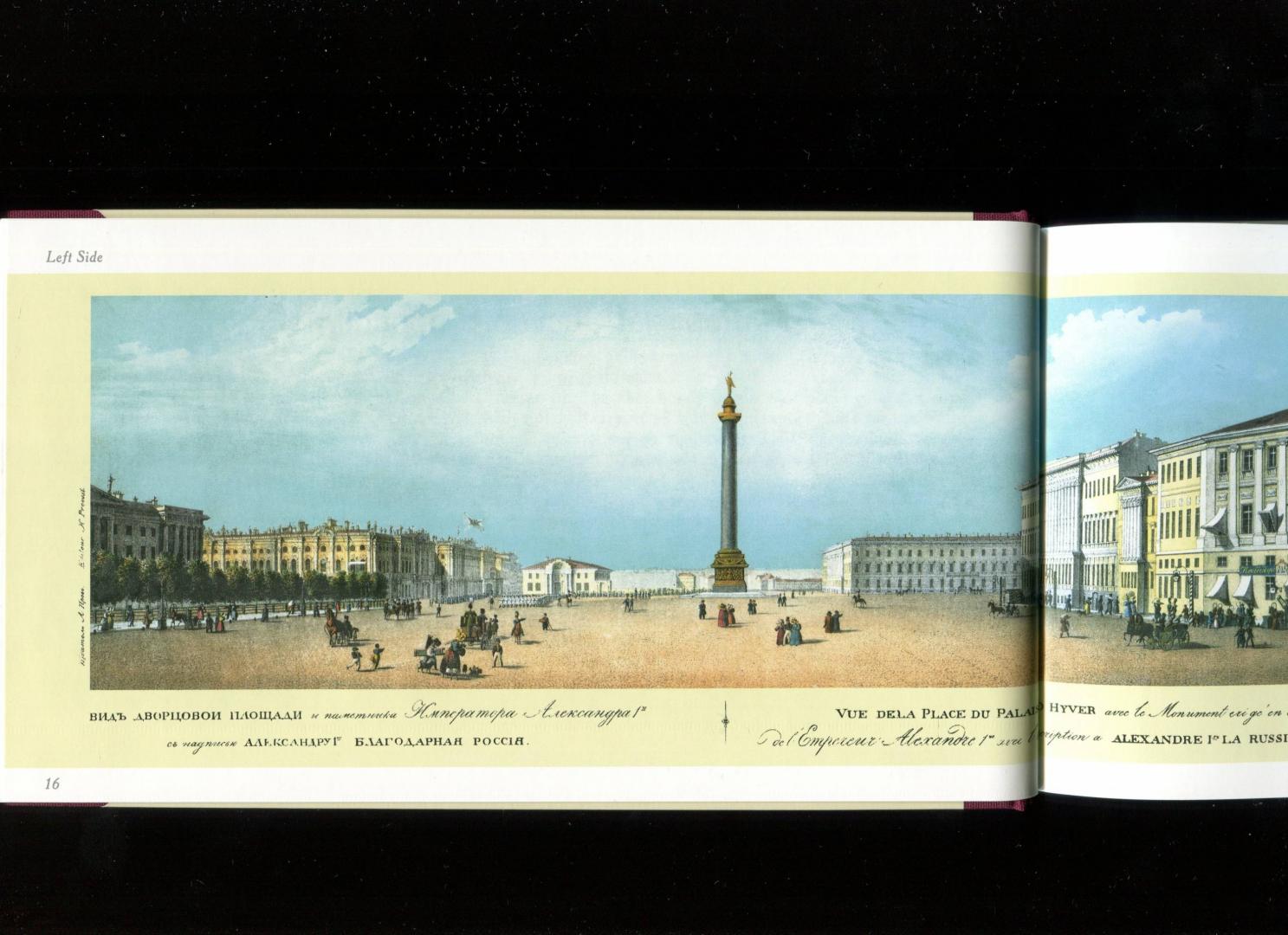 Иллюстрация 30 из 52 для Панорама Невского проспекта | Лабиринт - книги. Источник: Лабиринт