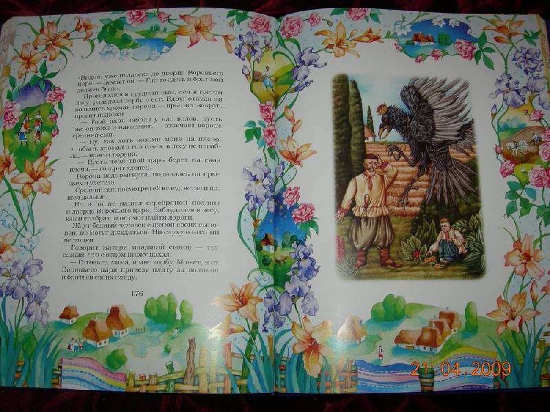 Иллюстрация 8 из 12 для Сказки славян | Лабиринт - книги. Источник: Соловей