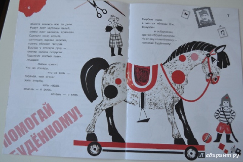 Иллюстрация 6 из 7 для Набор книг "Камешки" №1 - Маяковский, Карел | Лабиринт - книги. Источник: Гумарова  Лилия