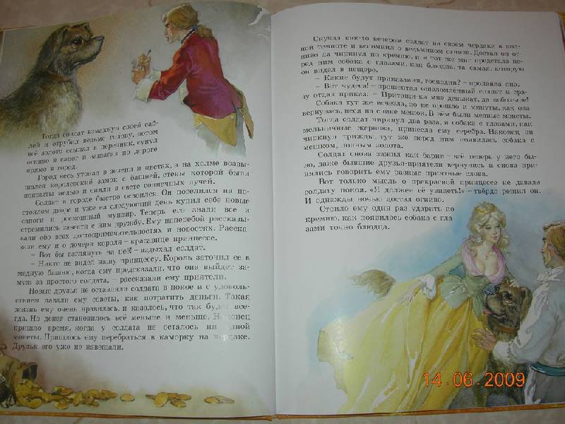 Иллюстрация 7 из 54 для Волшебные сказки | Лабиринт - книги. Источник: Соловей