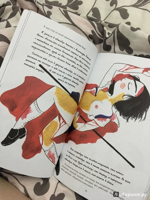 Иллюстрация 27 из 40 для Фрида Кало. Биография в комиксах - Мария Хессе | Лабиринт - книги. Источник: irinsg_
