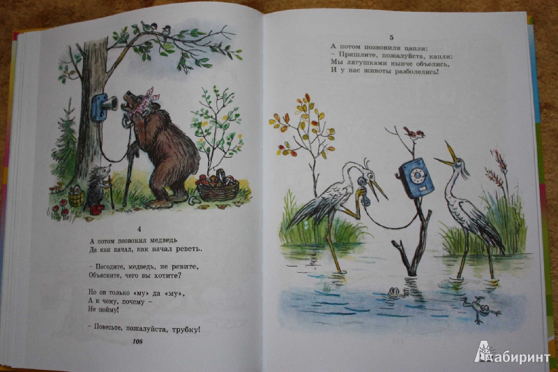 Иллюстрация 13 из 32 для Самые любимые сказки с картинками В. Сутеева - Владимир Сутеев | Лабиринт - книги. Источник: lyna57