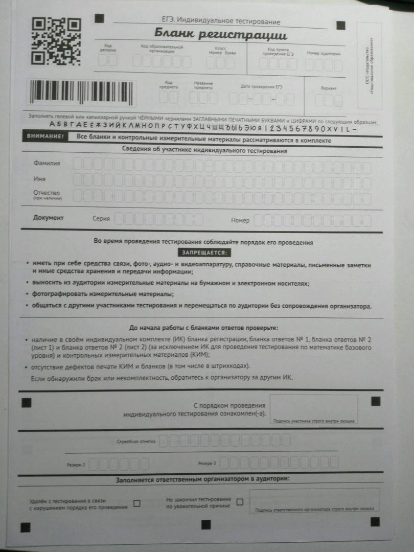 типовой вариант егэ по литературе