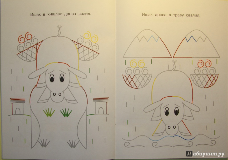 Иллюстрация 6 из 14 для Барыня - Ирина Мальцева | Лабиринт - книги. Источник: Тасиа