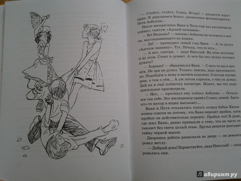 Иллюстрация 42 из 46 для Жили-были - Николай Наволочкин | Лабиринт - книги. Источник: Olga