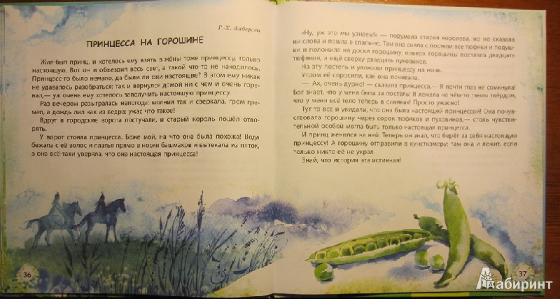Иллюстрация 21 из 21 для Песенка ручейка. Весна | Лабиринт - книги. Источник: Velena