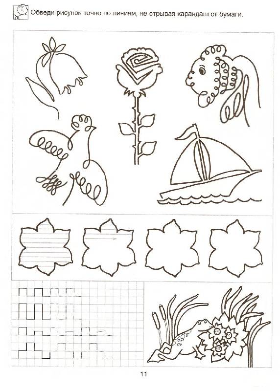 Иллюстрация 2 из 5 для Готовим руку к письму. Рабочая тетрадь для детей 6-7лет - Светлана Гаврина | Лабиринт - книги. Источник: Лана