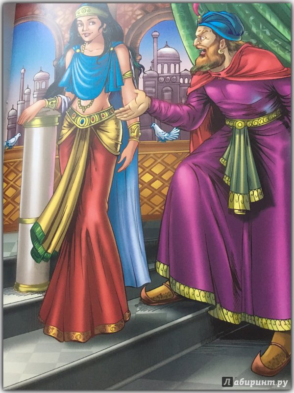 Иллюстрация 3 из 16 для Волшебная лампа Аладдина | Лабиринт - книги. Источник: Ketti