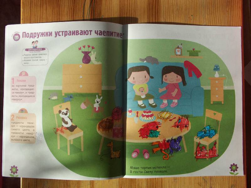 Иллюстрация 5 из 19 для Развитие ребенка. 3-4 года. Первая математика - Карин Фэйа | Лабиринт - книги. Источник: shanti