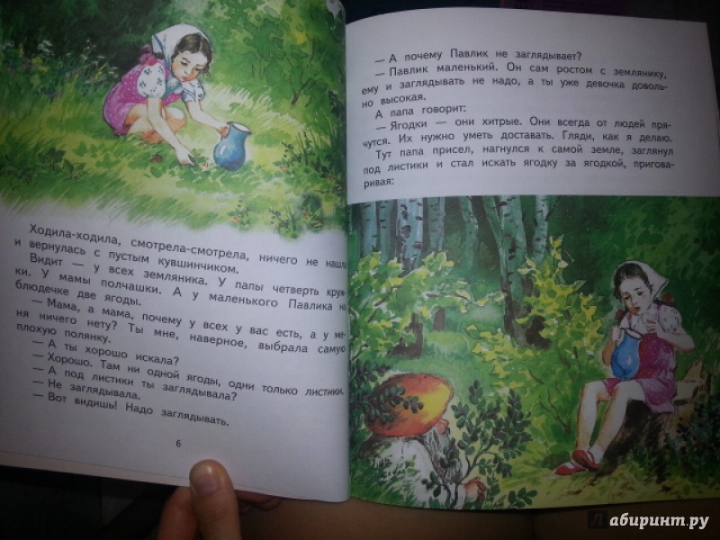Иллюстрация 5 из 27 для Цветик-семицветик - Валентин Катаев | Лабиринт - книги. Источник: Пилер  Евгения