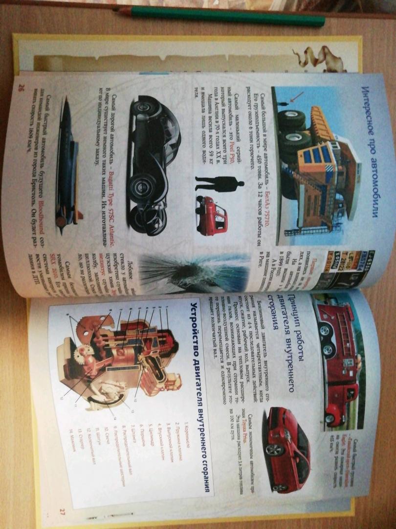 Иллюстрация 8 из 11 для Как появился транспорт, или Как и на чем передвигаются люди - Евстигнеев, Ященко | Лабиринт - книги. Источник: Лабиринт