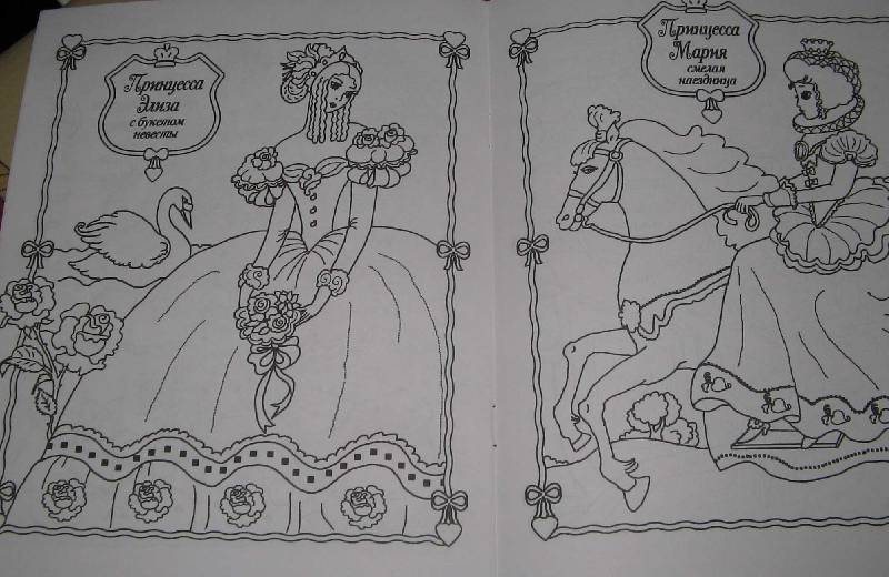 Иллюстрация 14 из 18 для Мечты принцесс. Розовая книжка. Раскраска | Лабиринт - книги. Источник: Рыженький