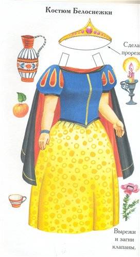 Иллюстрация 7 из 13 для Маленькие модницы. Полина | Лабиринт - книги. Источник: Крылова  Светлана Александровна
