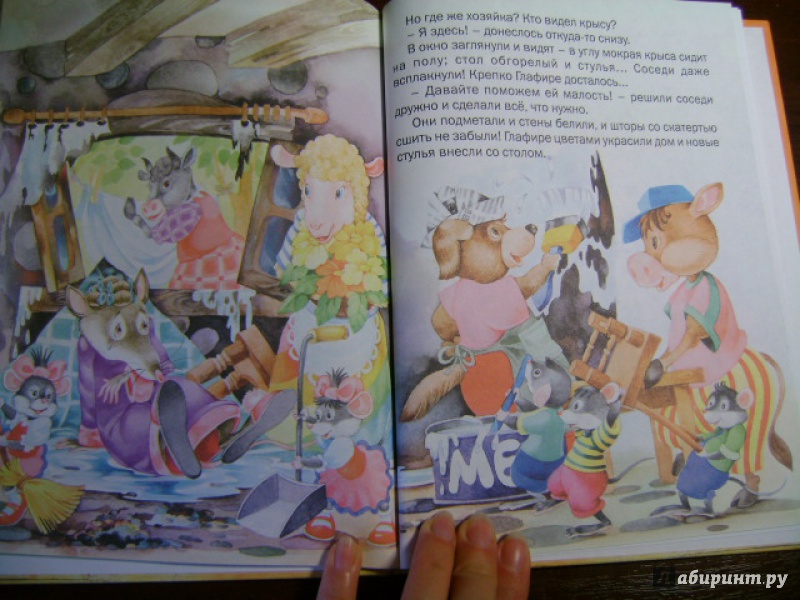 Иллюстрация 16 из 17 для Мышки-малышки - Елена Агинская | Лабиринт - книги. Источник: anchutka
