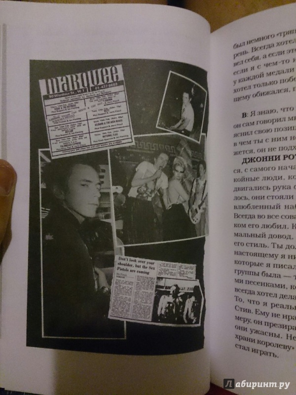 Иллюстрация 2 из 13 для Sex Pistols. Подлинная история - Верморел, Верморел | Лабиринт - книги. Источник: xIGUAN2Zx
