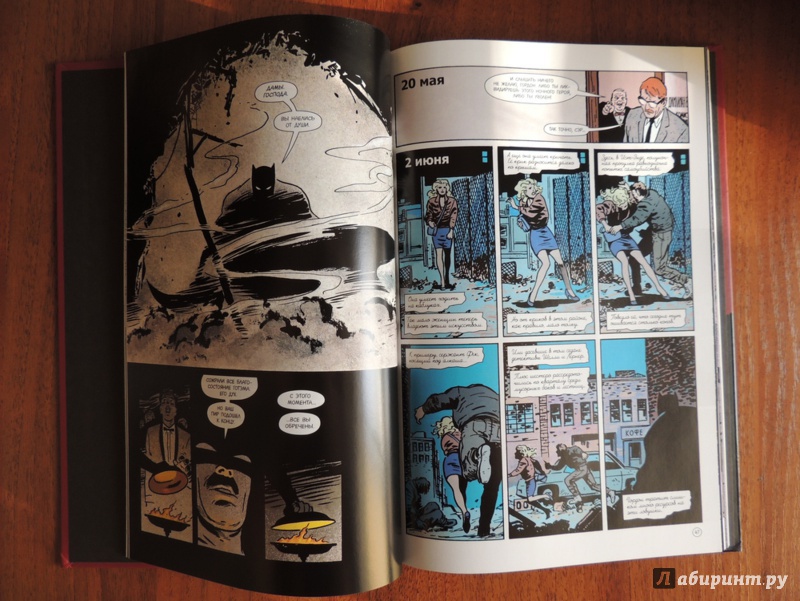 Иллюстрация 44 из 65 для Бэтмен. Год первый - Фрэнк Миллер | Лабиринт - книги. Источник: Xenom