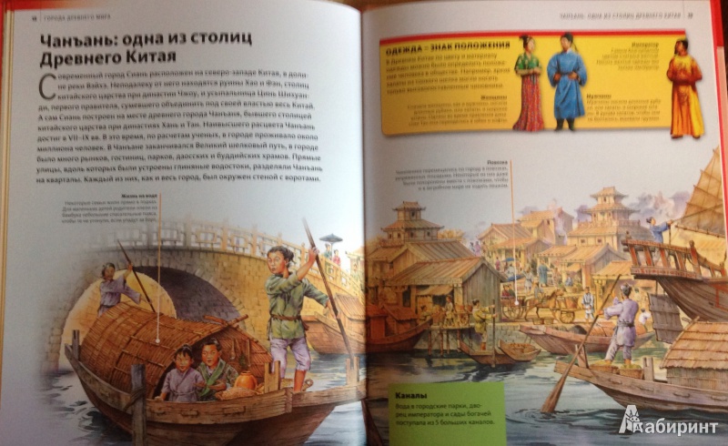 Иллюстрация 10 из 21 для Города древнего мира | Лабиринт - книги. Источник: Marawulf