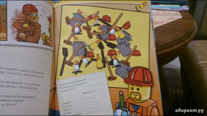 Иллюстрация 18 из 35 для LEGO CITY. Давай строить! | Лабиринт - книги. Источник: anka46
