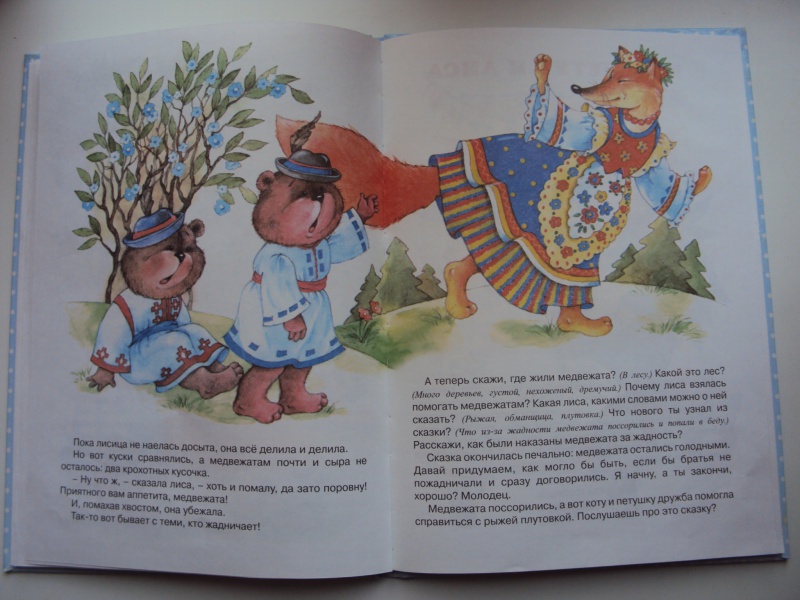 Иллюстрация 5 из 34 для Мишка и все остальные - Оксана Ушакова | Лабиринт - книги. Источник: л.и.