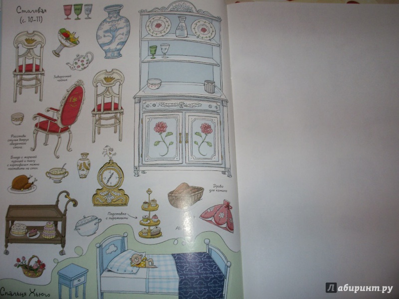 Иллюстрация 22 из 61 для Кукольный домик | Лабиринт - книги. Источник: Tiger.