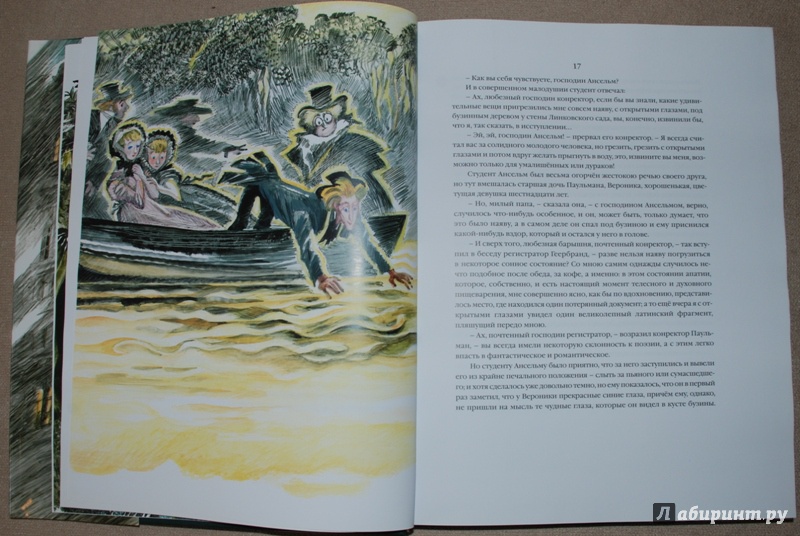 Иллюстрация 48 из 57 для Повелитель блох - Гофман Эрнст Теодор Амадей | Лабиринт - книги. Источник: Книжный кот