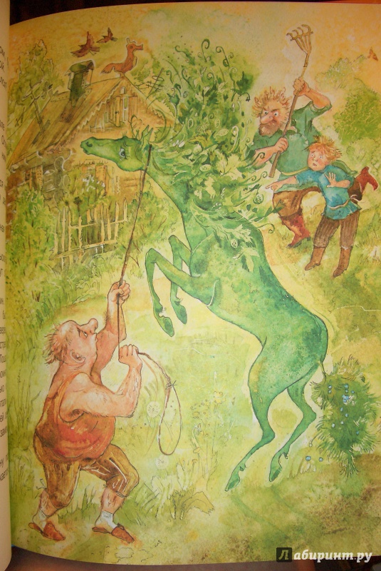 Иллюстрация 18 из 20 для Про Зелёную Лошадь и другие сказки - Юрий Коваль | Лабиринт - книги. Источник: aliceinw