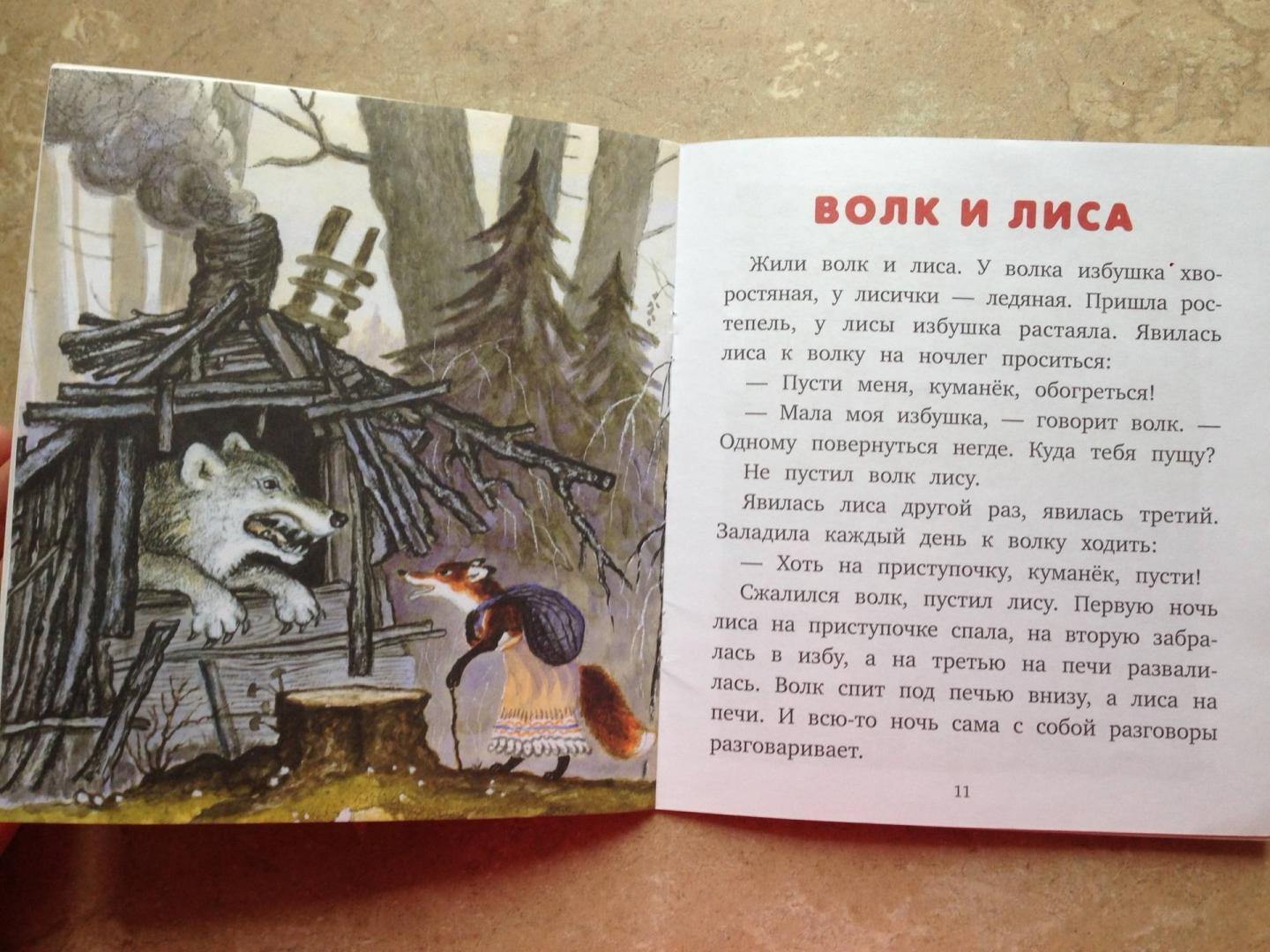 Иллюстрация 26 из 26 для Репка. Русские народные сказки | Лабиринт - книги. Источник: Katerinka