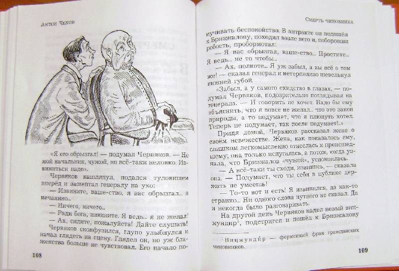 Иллюстрация 34 из 34 для Каштанка - Антон Чехов | Лабиринт - книги. Источник: BOOKвочка