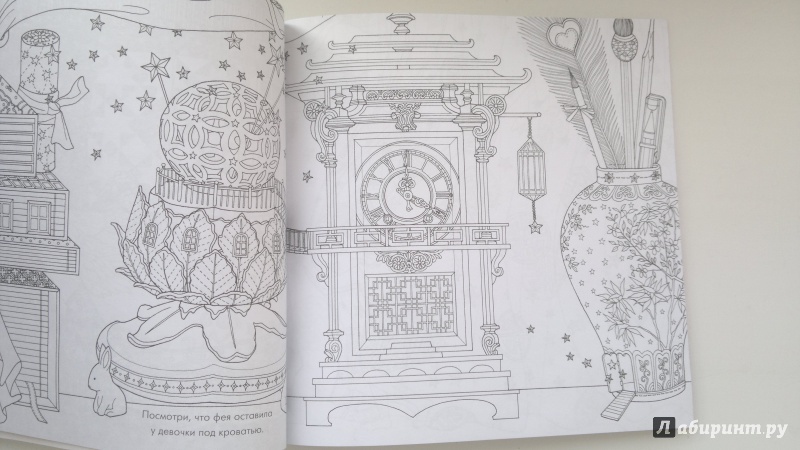 Иллюстрация 14 из 26 для Магические рисунки. Замок времени - Дариа Сонг | Лабиринт - книги. Источник: Батырева  Виктория