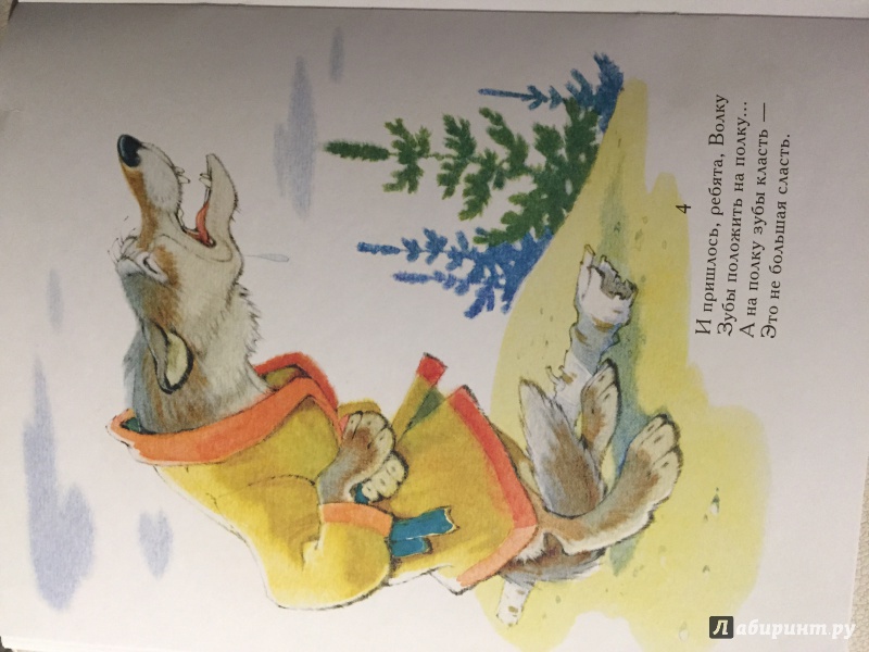 Иллюстрация 61 из 82 для Волчок - Борис Заходер | Лабиринт - книги. Источник: MARIYA V